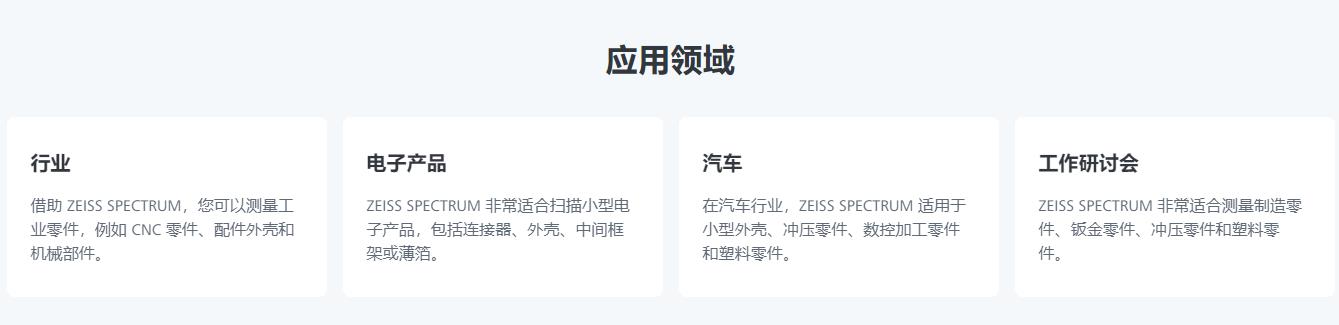 宜宾蔡司三坐标spectrum